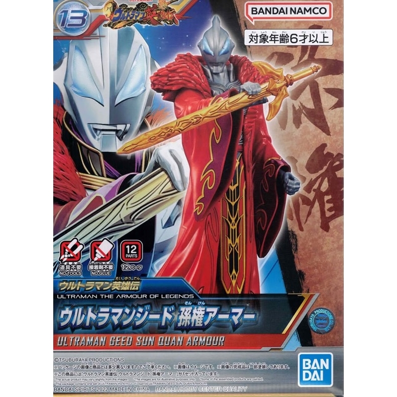 08 Armour of Legends Ultraman Dyna Ma Chao Armour - Gundam Pros
