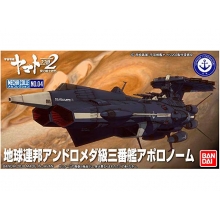 BANDAI 25753 SPACE BATTLESHIP YAMATO 2202 MECHA COLLECTION UNCF AAA 3 APOLLO