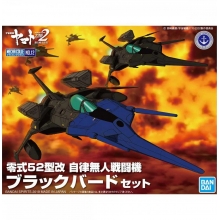 BANDAI 57657 MECHA COLLECTION TYPE 0 MODEL 52 BIS AUTONOMOUS SPACE FIGHTER BLACK BIRD SET