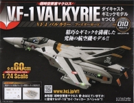 HACHETTE COLLECTIONS JAPAN 1S010 MACROSS VF 1 VALKYRIE FIGHTER MODE DIECAST GIMMICK MODEL 010