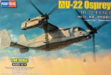 HOBBYBOSS 81769 MV 22 OSPREY 1:48