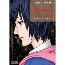 IVREA LHI10 LAST HERO INUYASHIKI 10