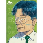 IVREA 20C04 20TH CENTURY BOYS 04