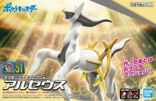 BANDAI 63778 POKEMON MODEL KIT ARCEUS