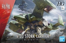 BANDAI 62946 HG 1/72 V 33 STORK CARRIER