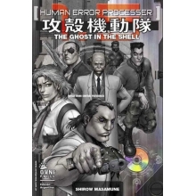 OVNI PRESS 1012 KODANSHA GHOST IN THE SHELL VOLUMEN 01.5