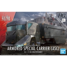 BANDAI 62021 MODEL KIT HG 1/72 ARMORED SPECIAL CARRIER ASC