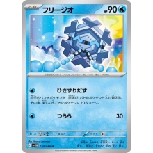 POKEMON CARTA CRYOGONAL POCO COMUN