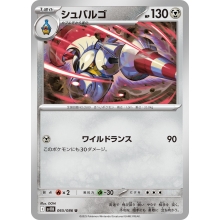 POKEMON CARTA ESCAVALIER POCO COMUN