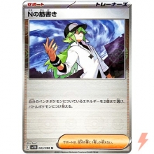 POKEMON CARTA N`S PLAN POCO COMUN