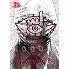 IVREA 20TH CENTURY BOYS 08
